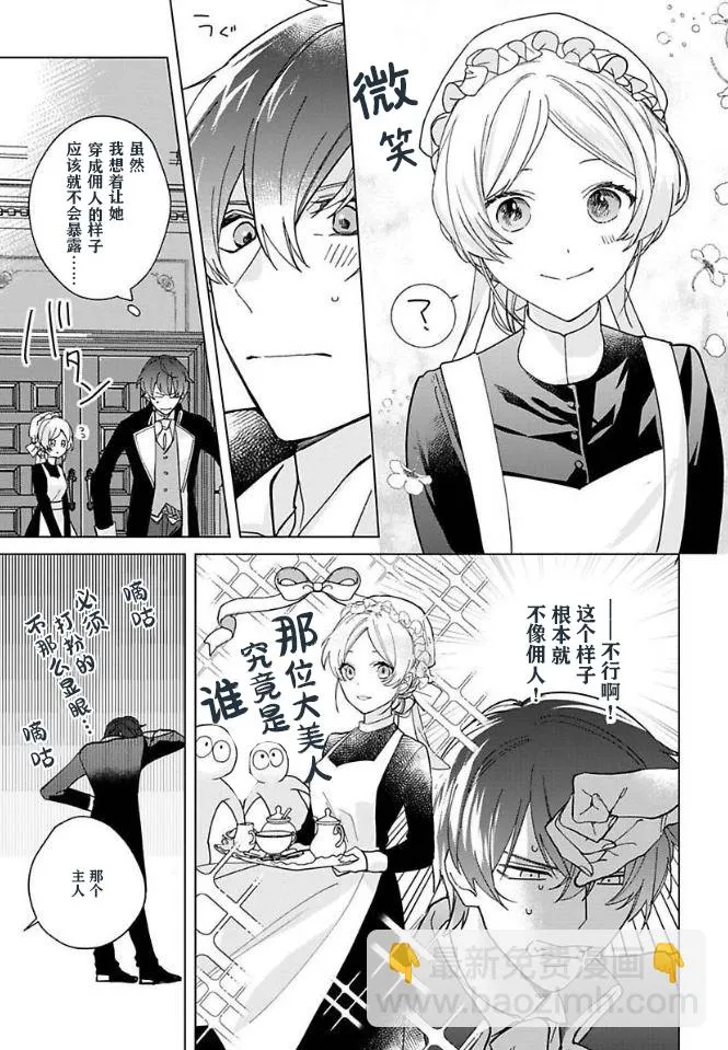 第03话 第11页