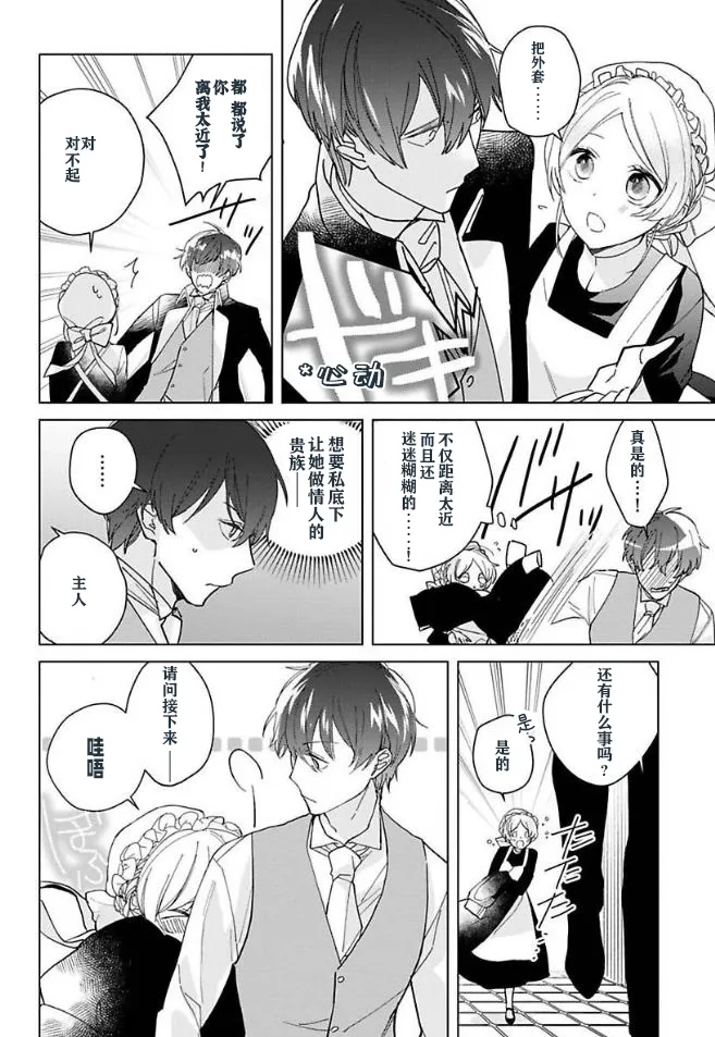 第03话 第12页