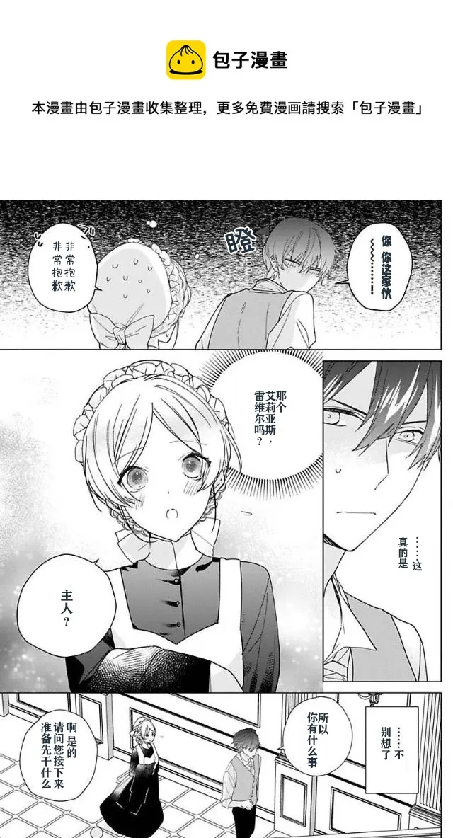 第03话 第13页