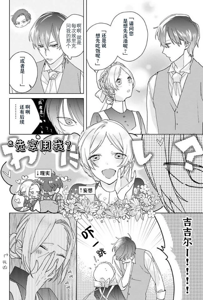 第03话 第14页