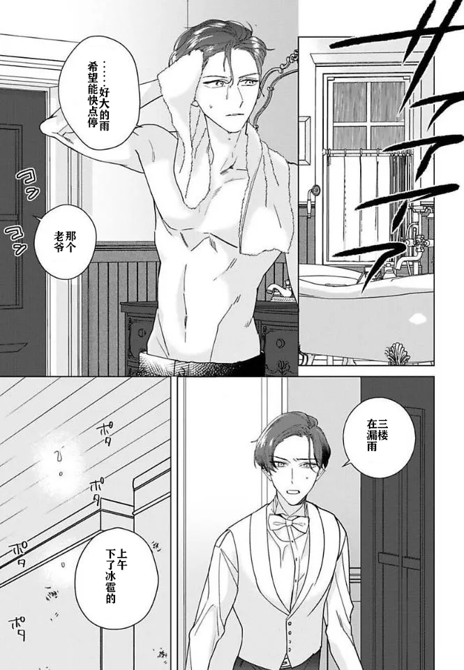 第03话 第15页