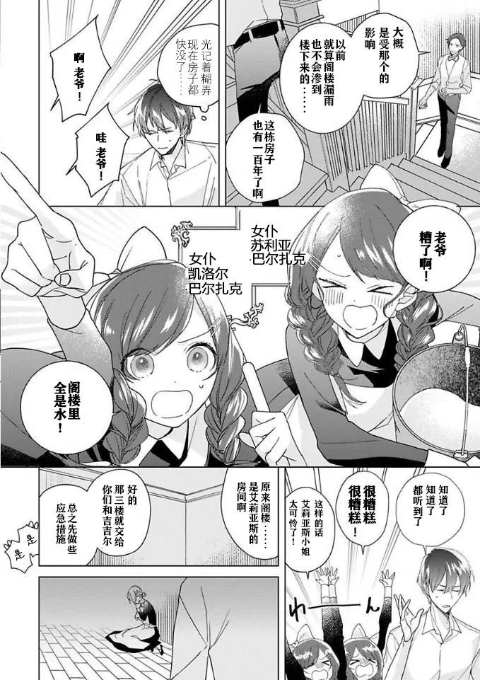 第03话 第16页