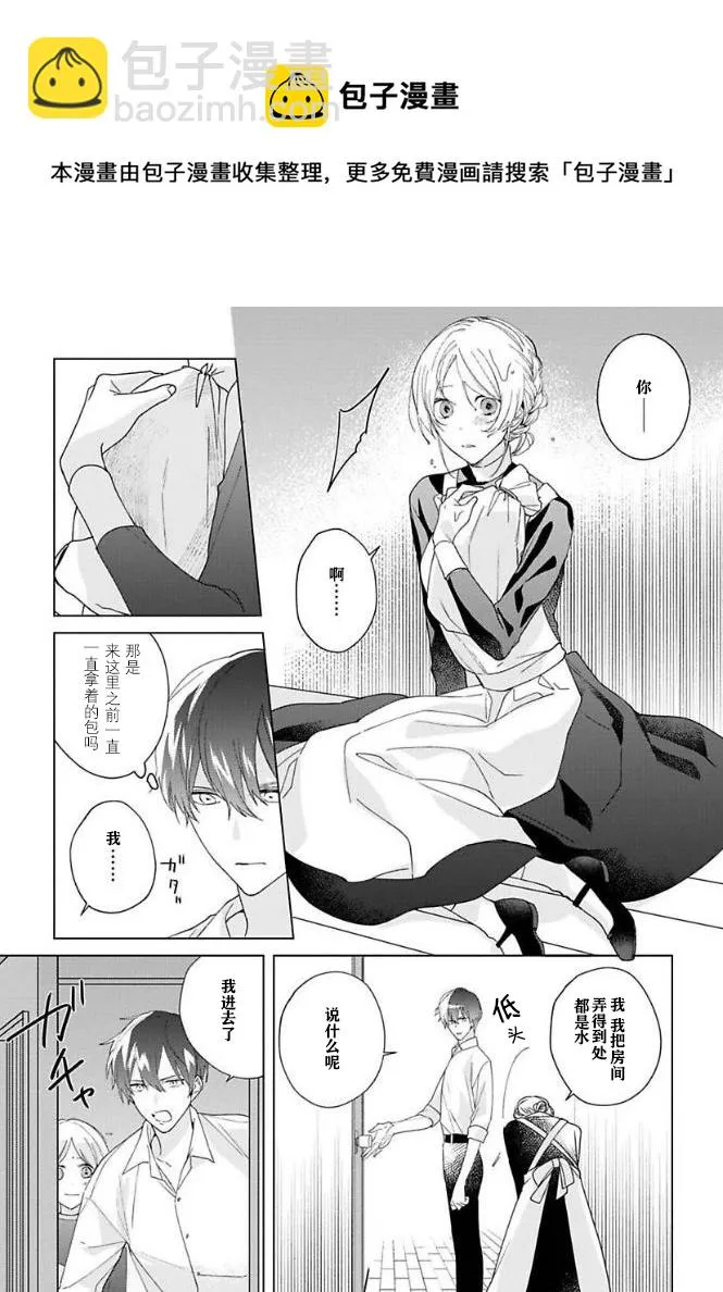 第03话 第17页