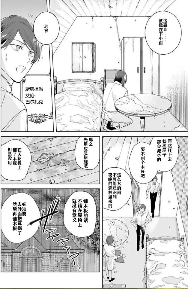 第03话 第18页