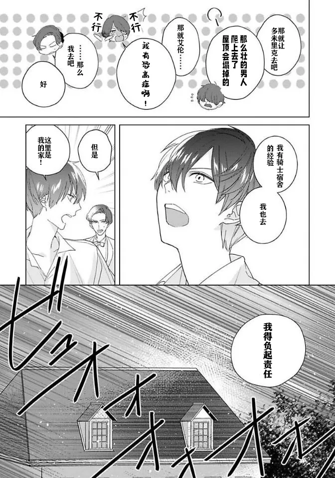 第03话 第19页