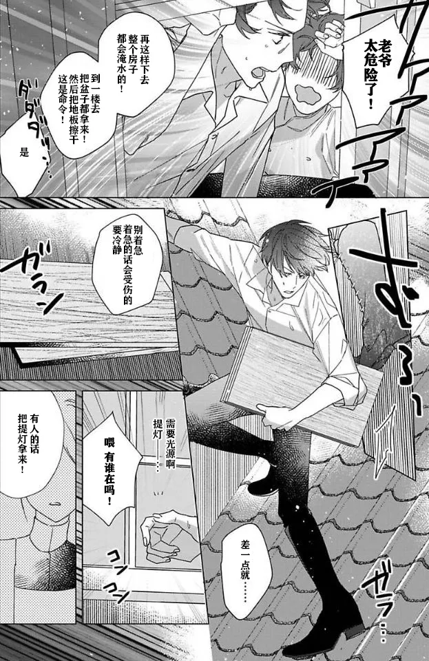 第03话 第20页