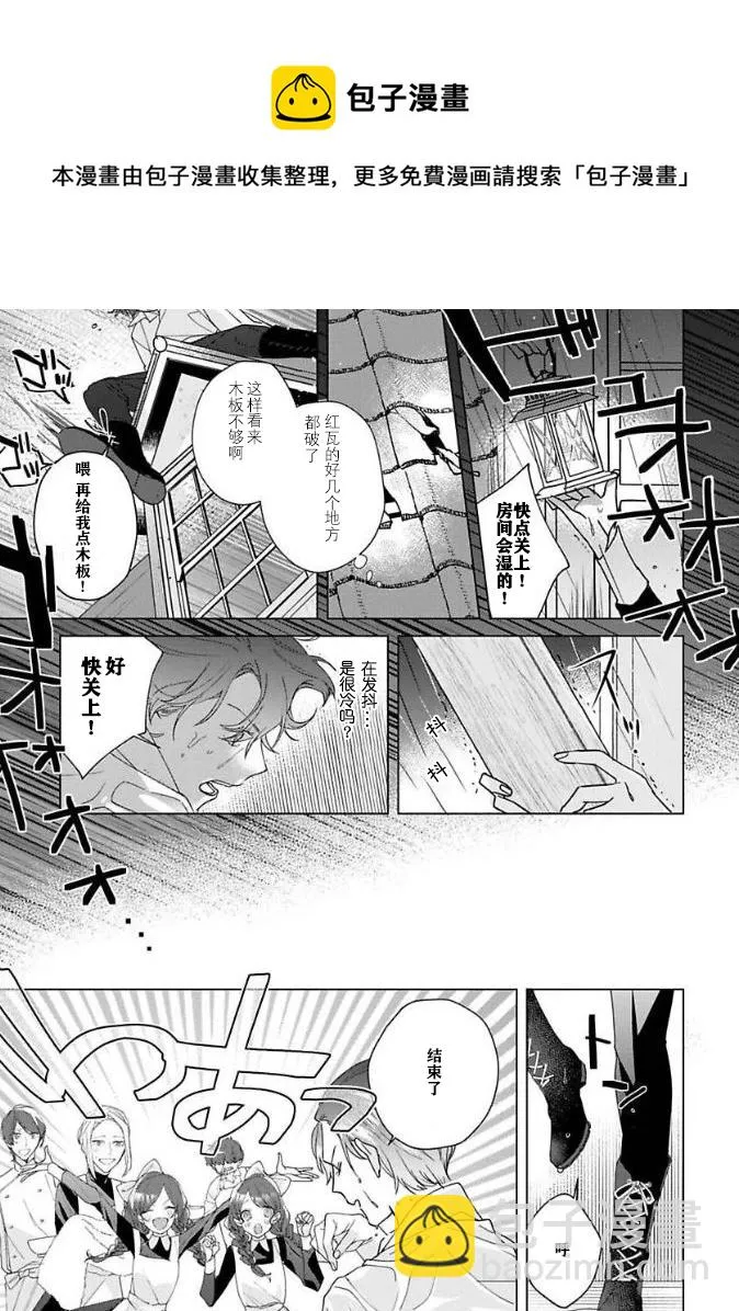 第03话 第21页