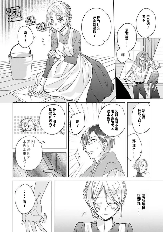 第03话 第22页