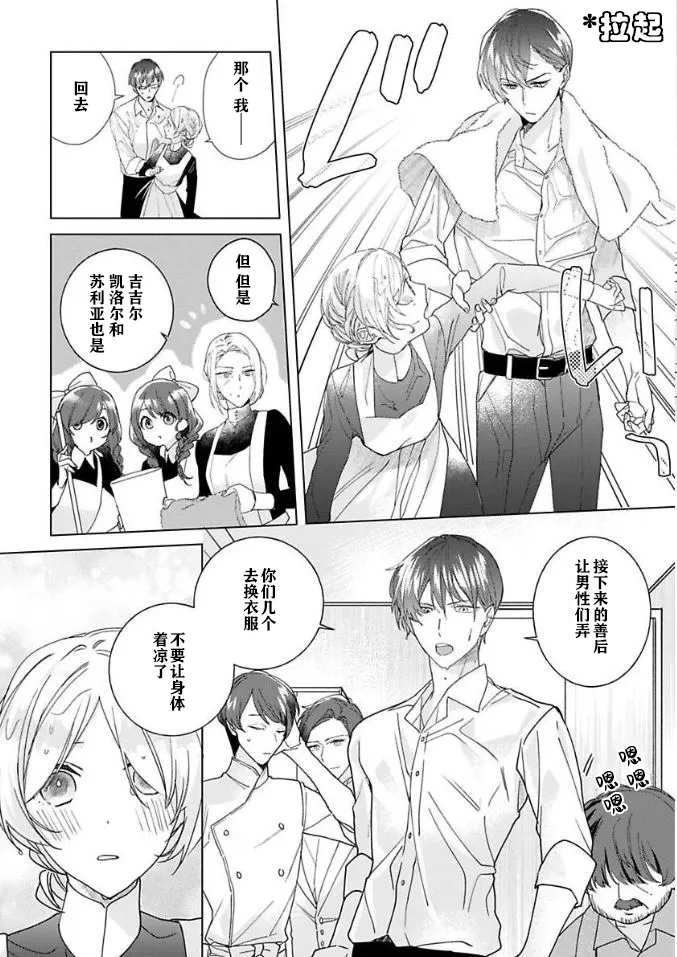 第03话 第23页