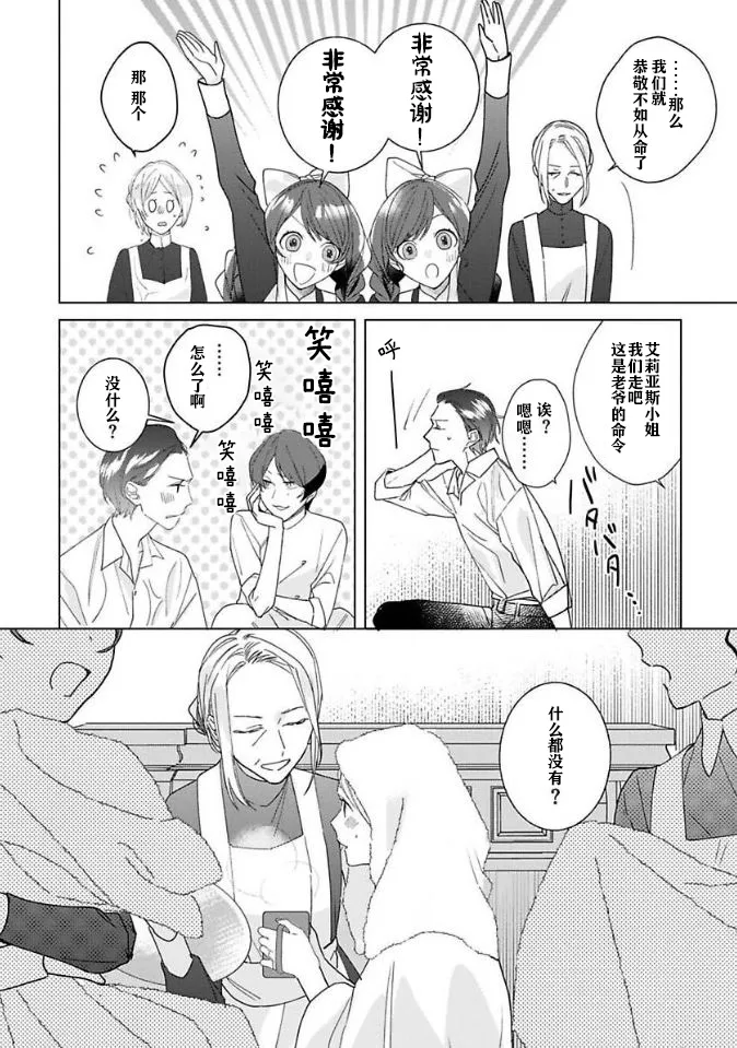 第03话 第24页