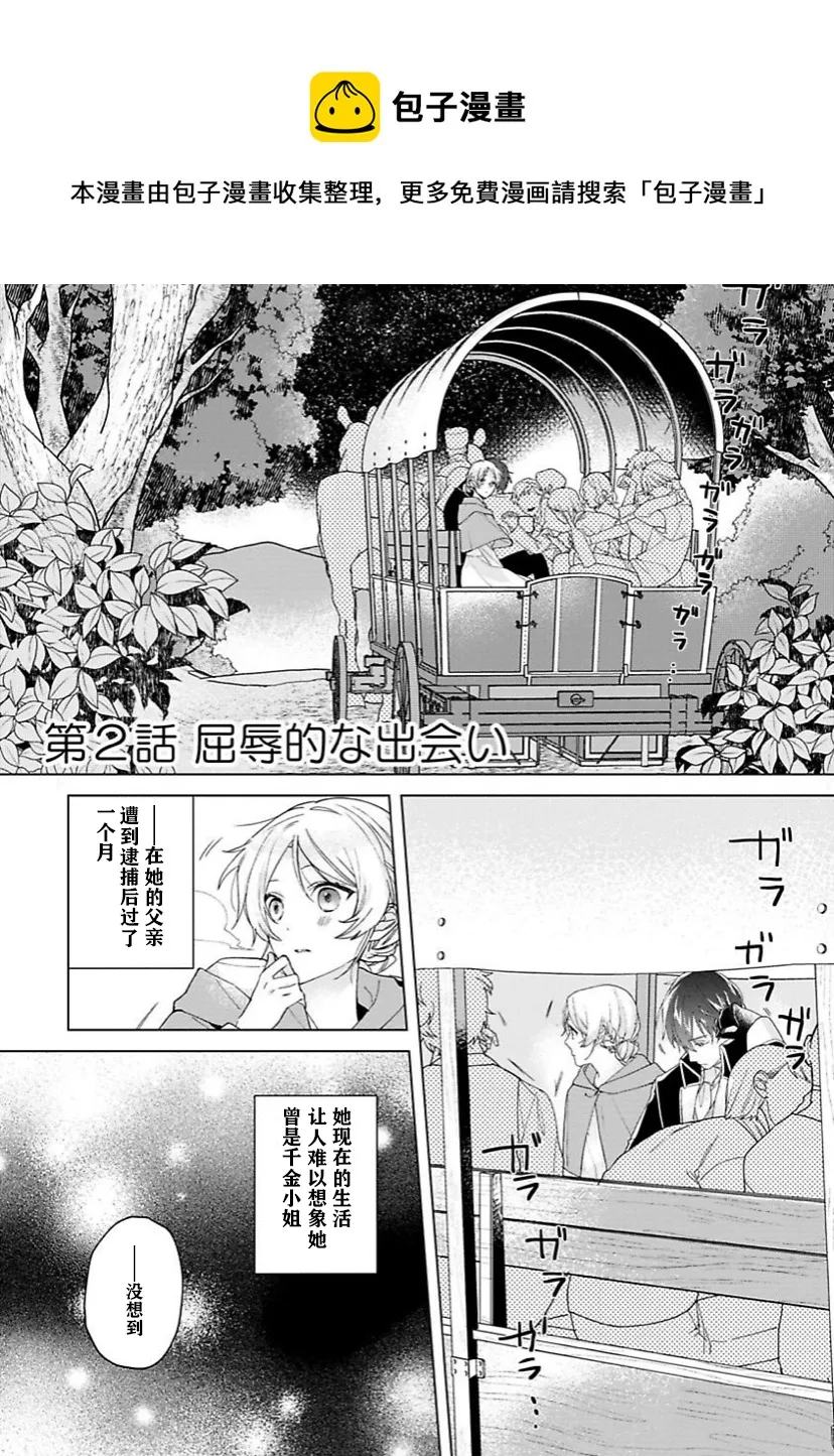 第02话 第1页