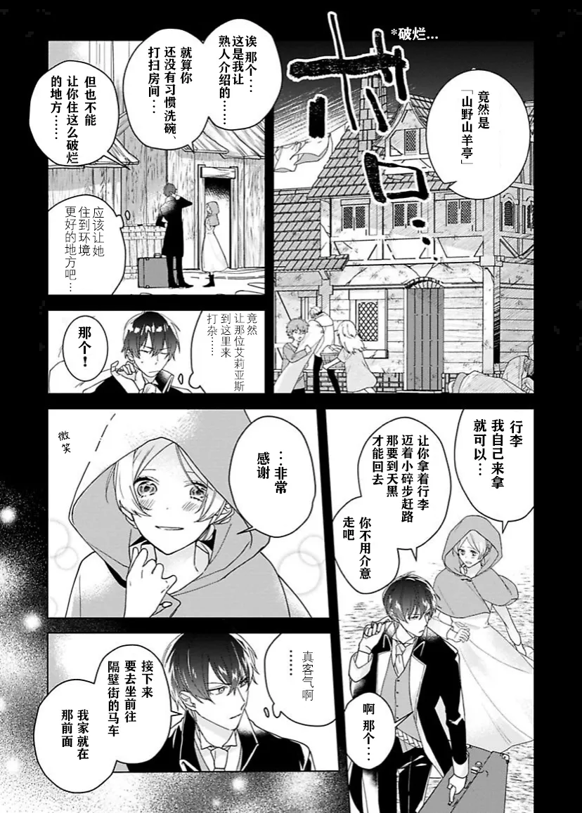 第02话 第2页