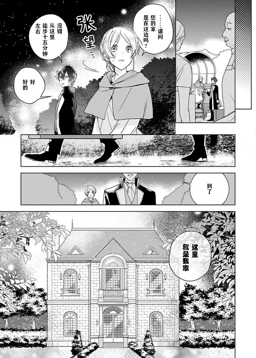 第02话 第3页