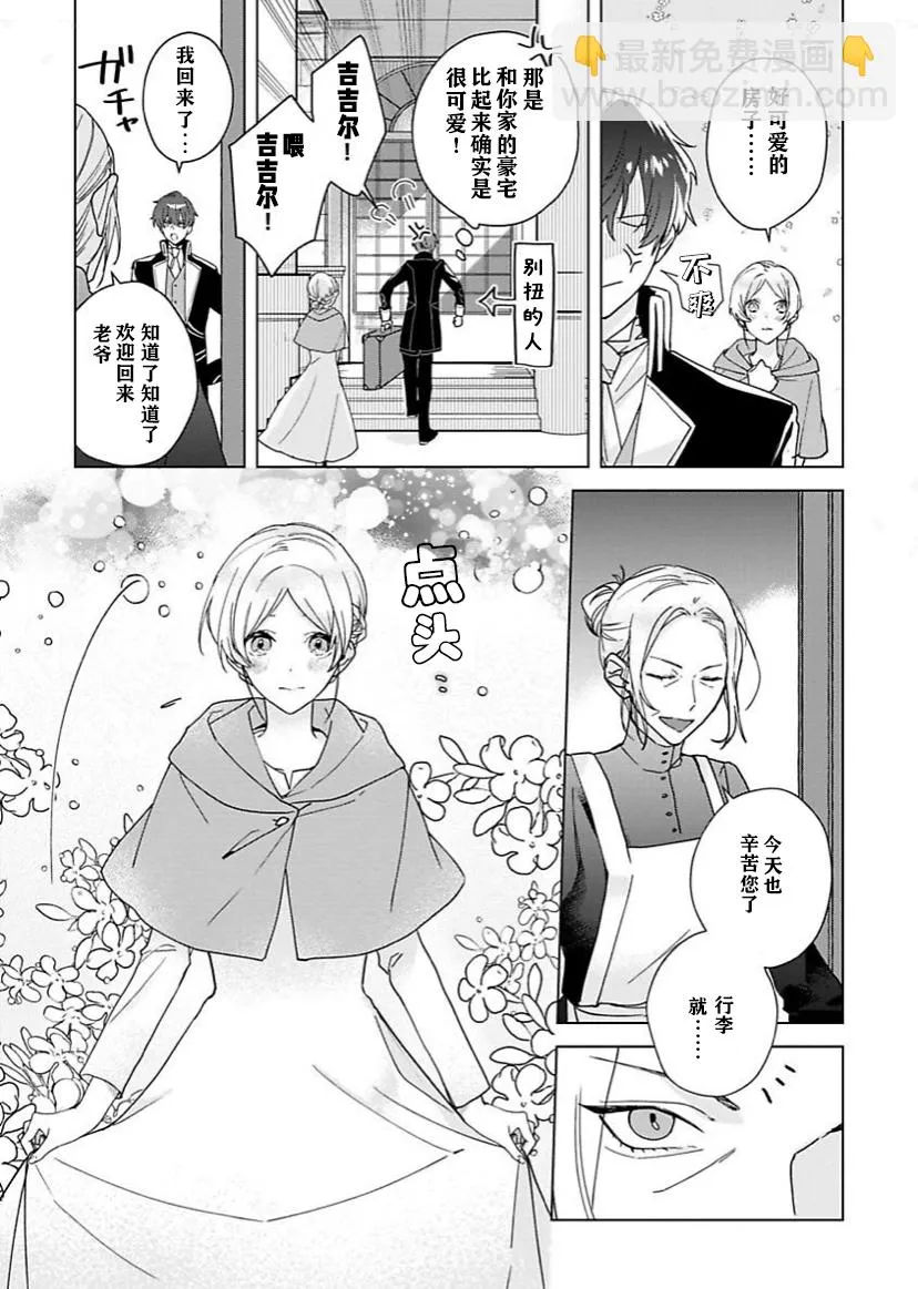 第02话 第4页