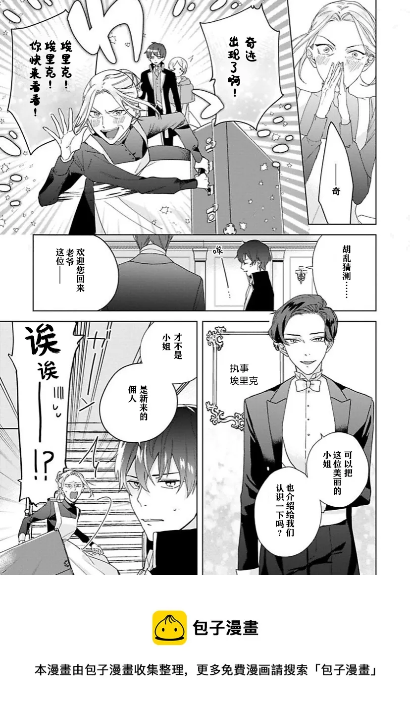 第02话 第5页