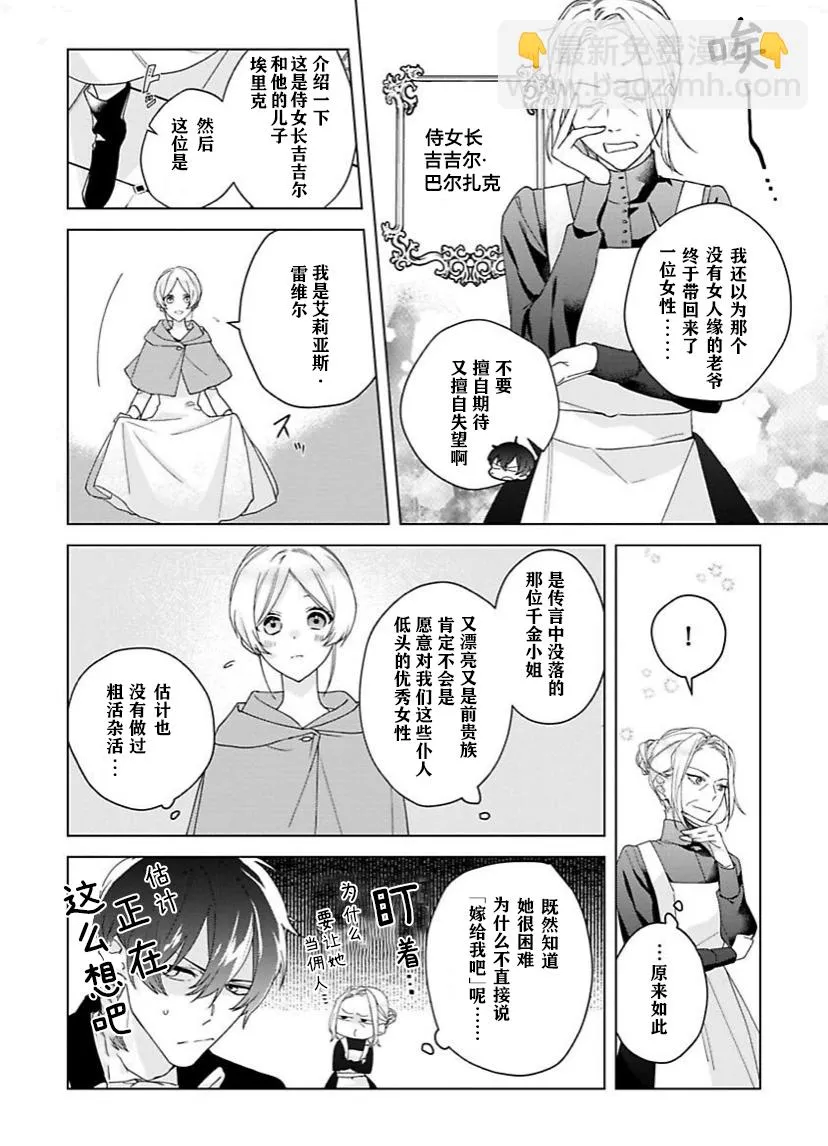 第02话 第6页
