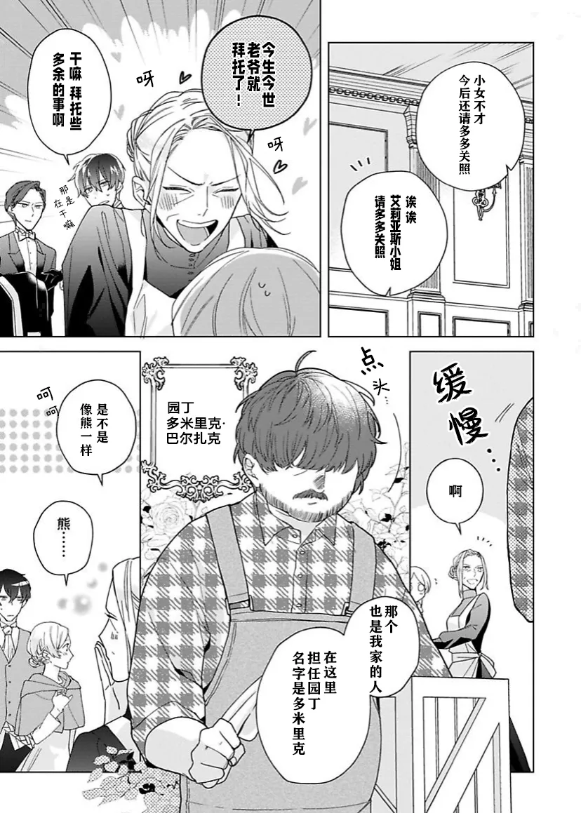 第02话 第7页