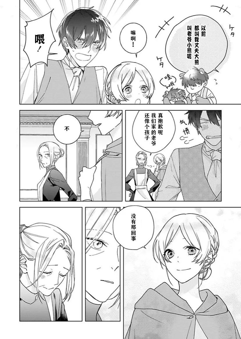 第02话 第8页