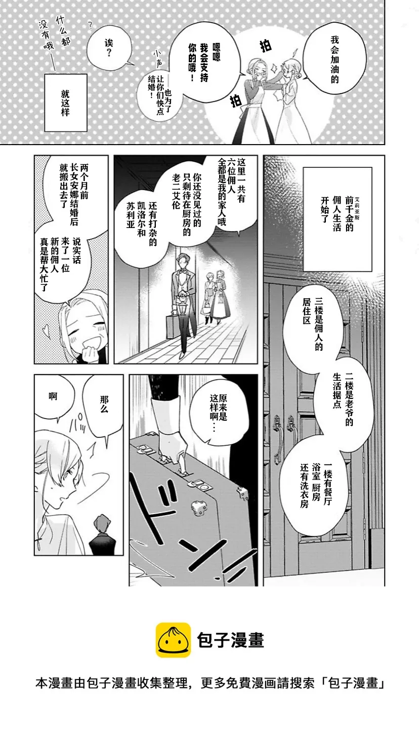 第02话 第9页