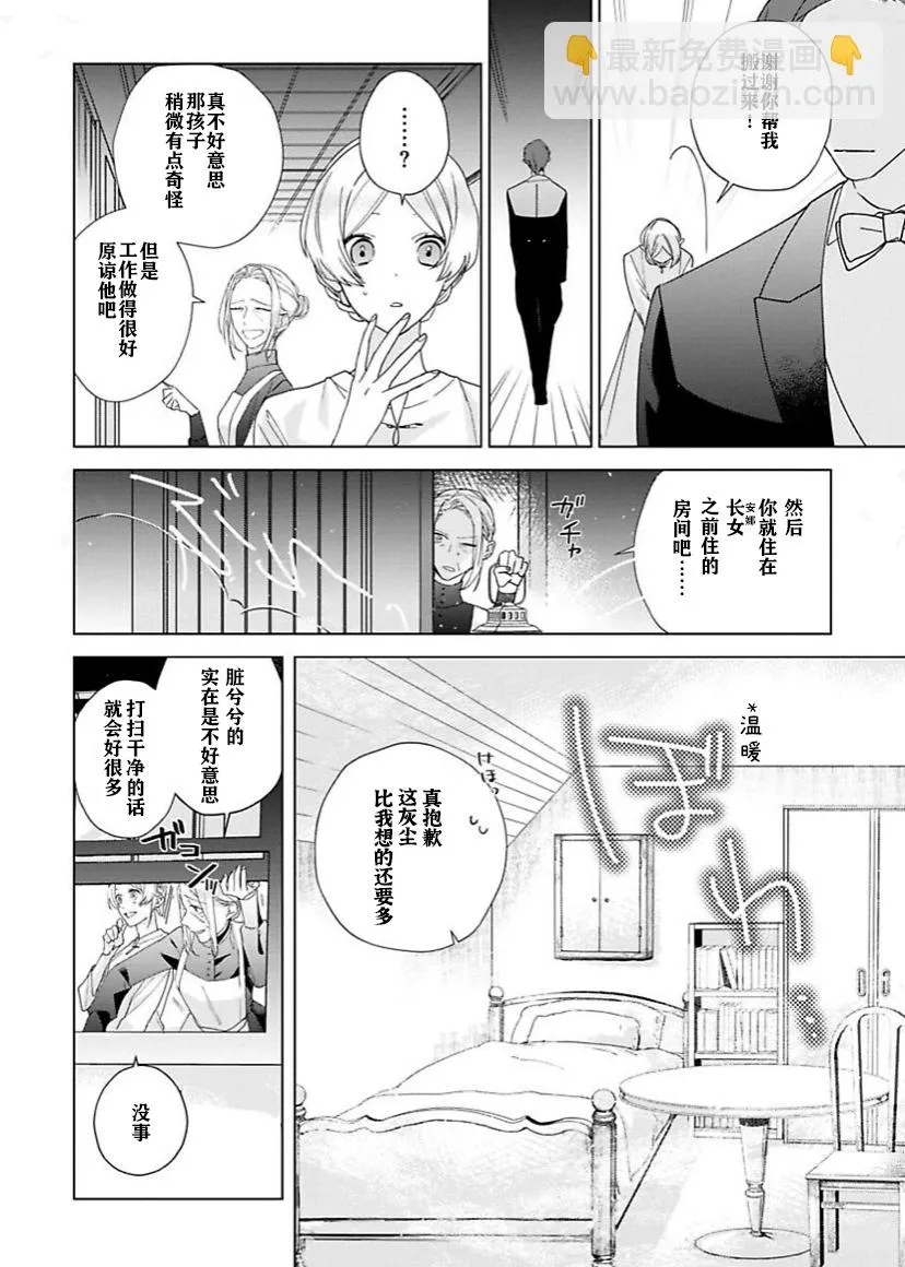 第02话 第10页