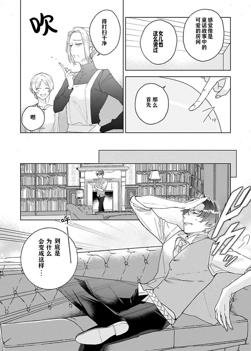 第02话 第11页