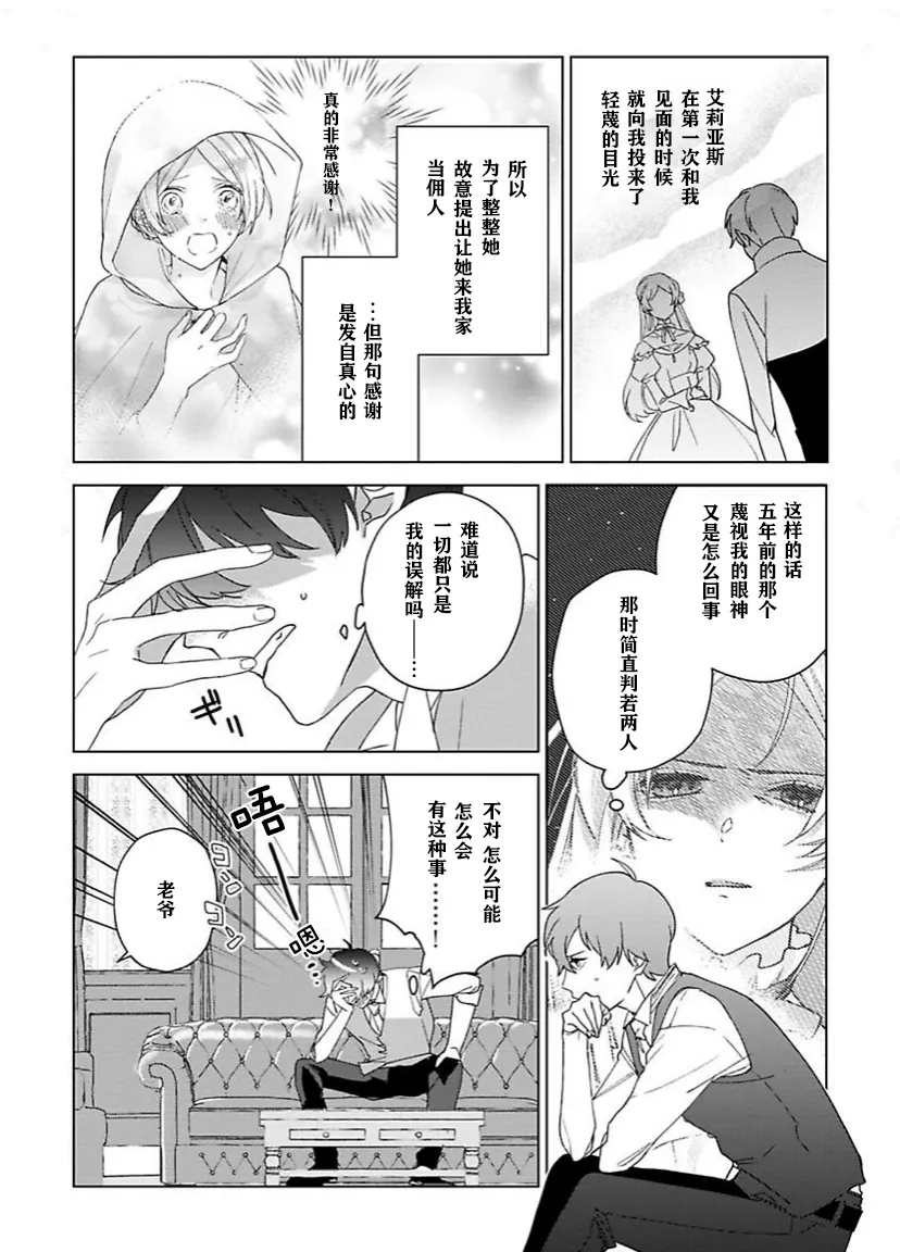 第02话 第12页