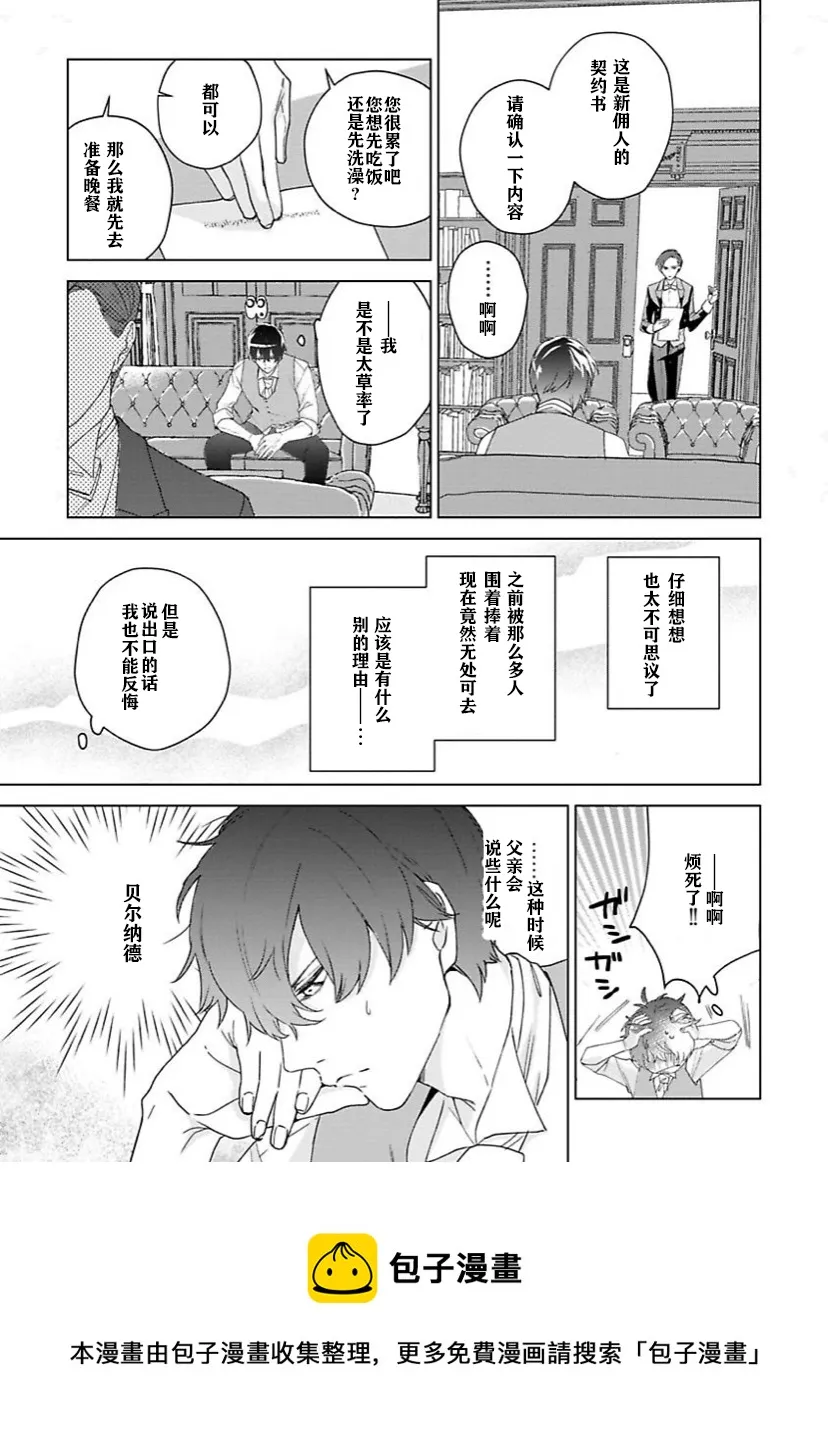 第02话 第13页