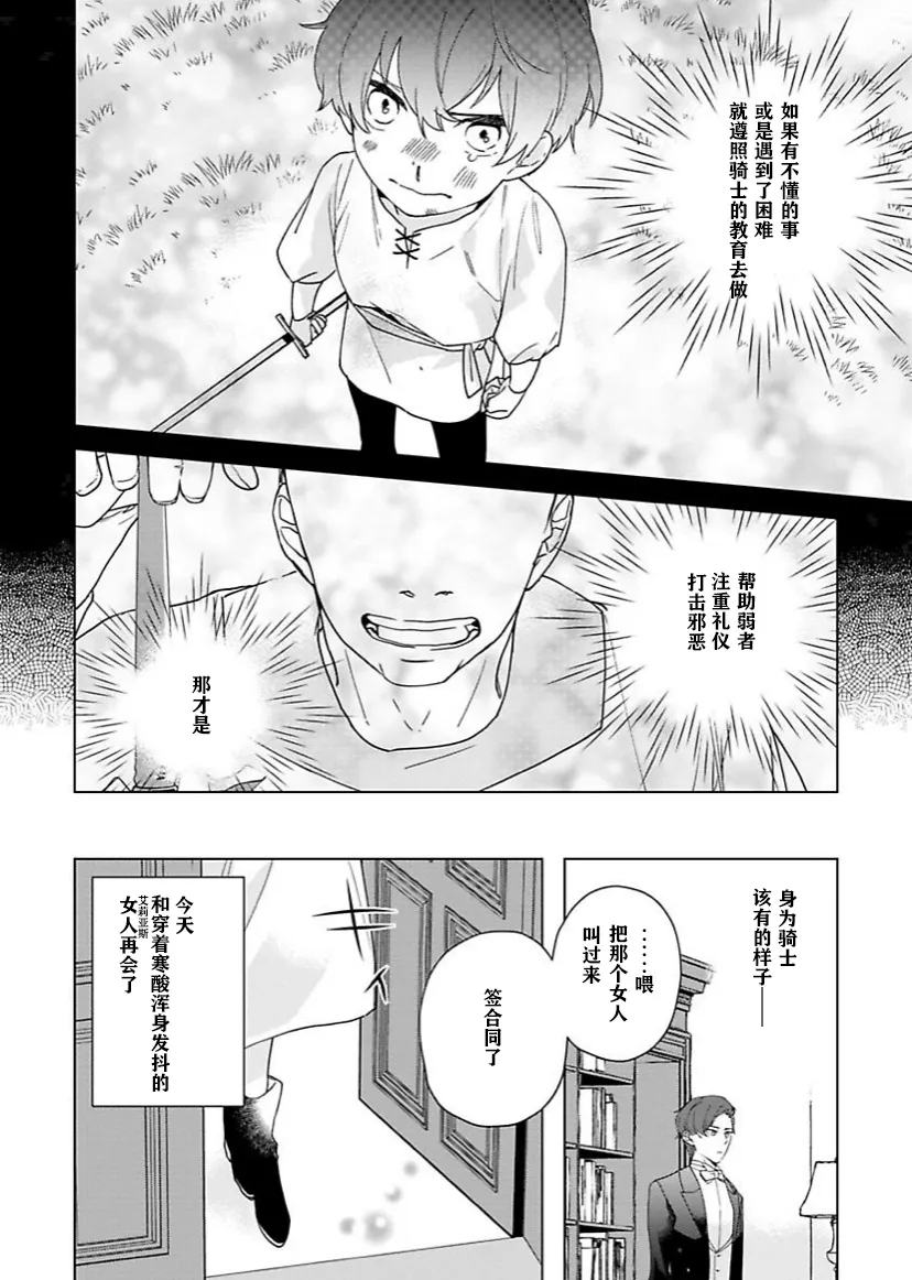 第02话 第14页