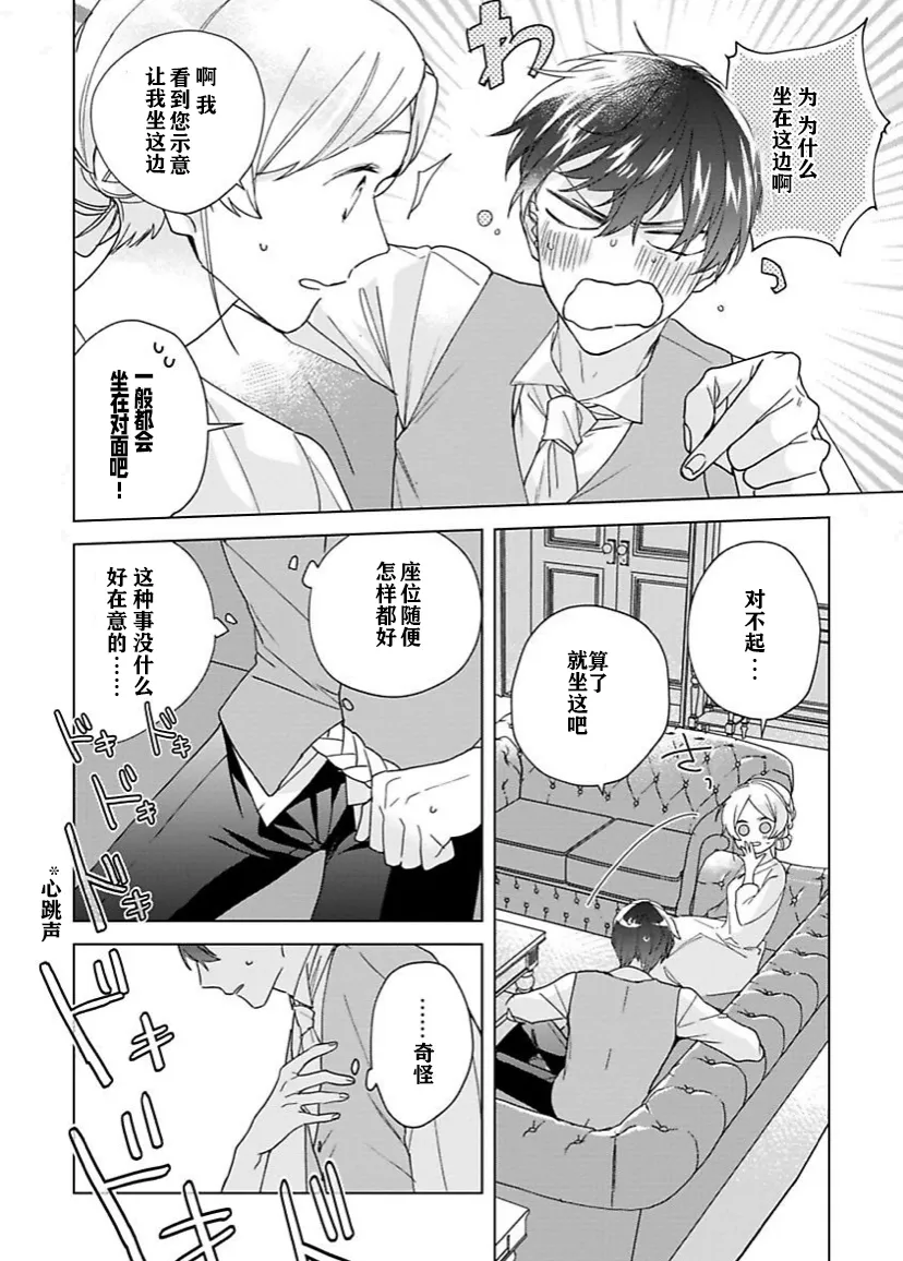 第02话 第16页