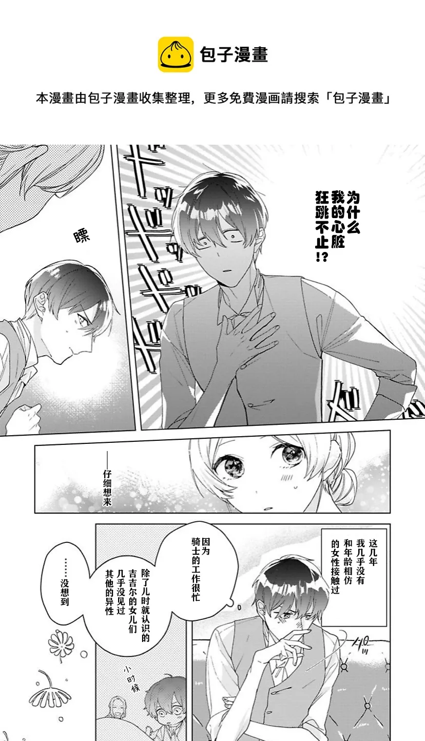 第02话 第17页