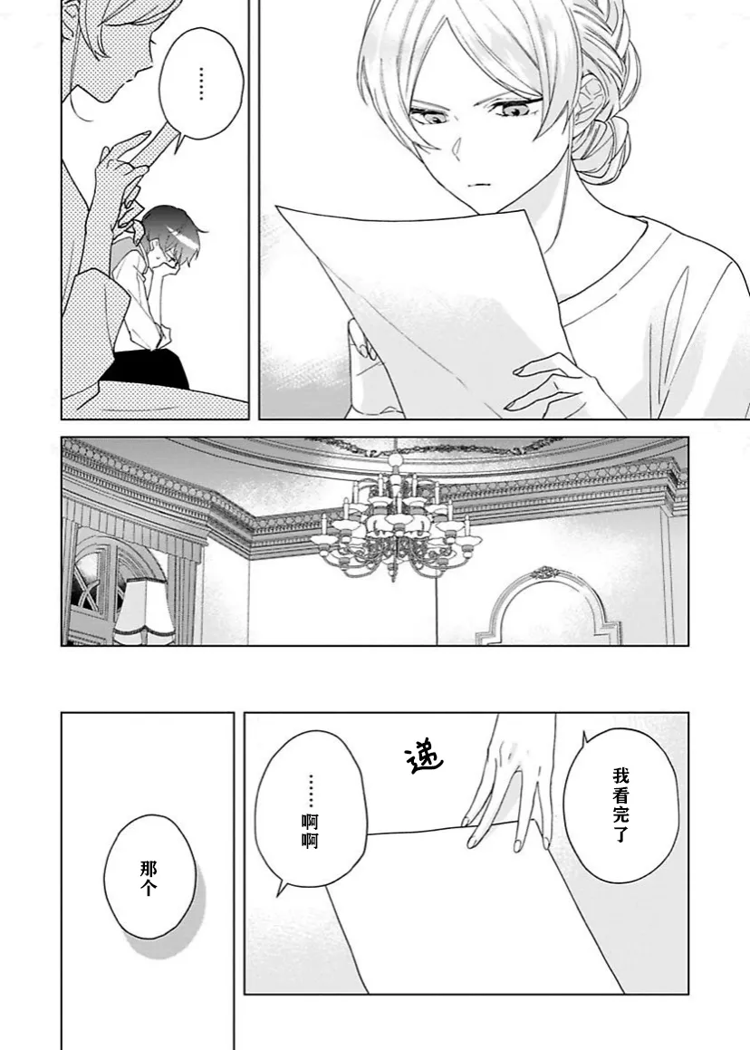 第02话 第20页
