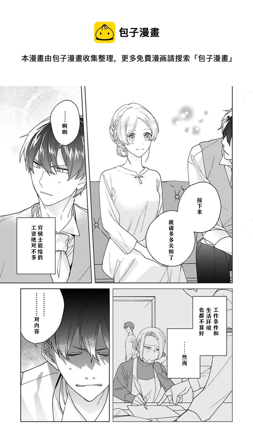 第02话 第21页