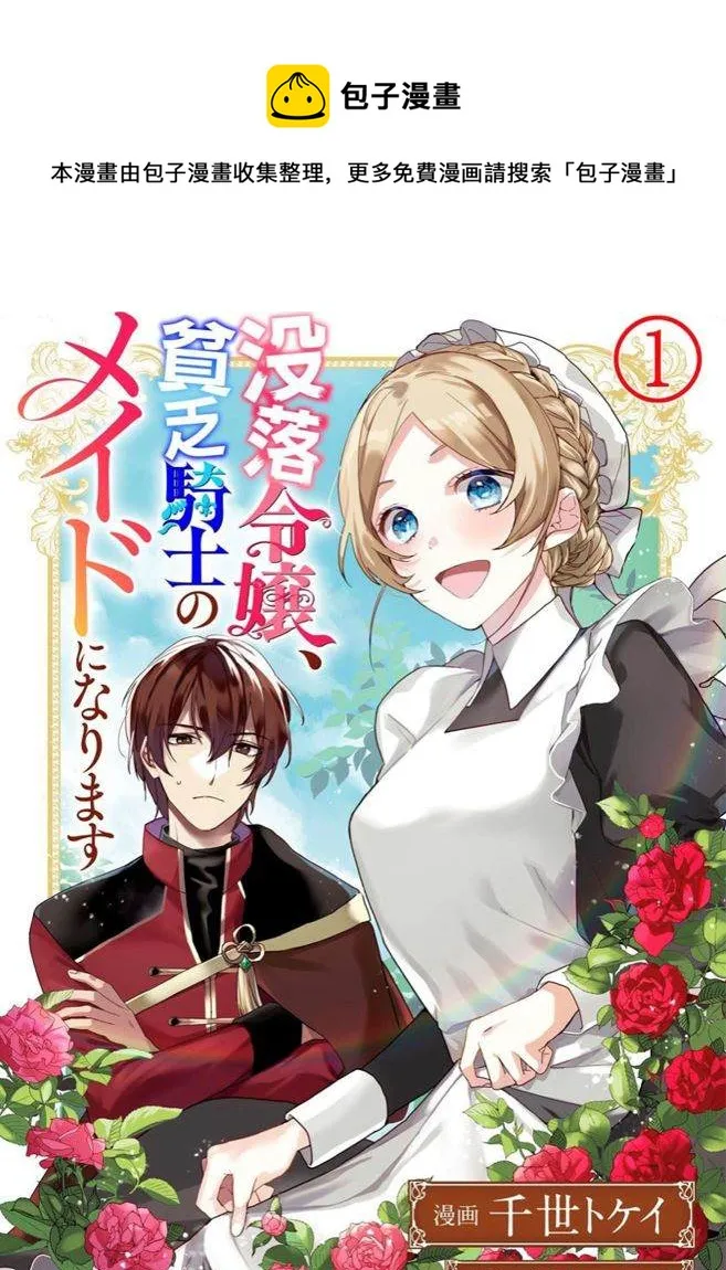 第01话 第1页