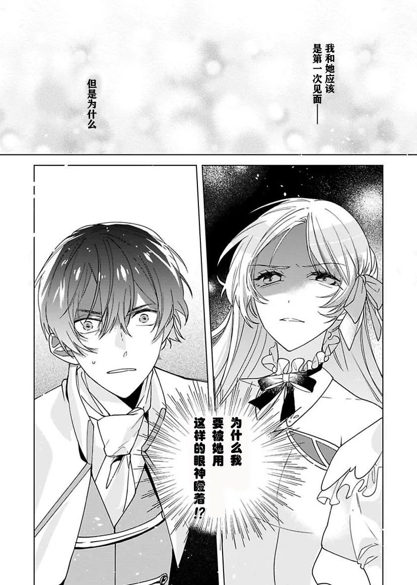 第01话 第2页