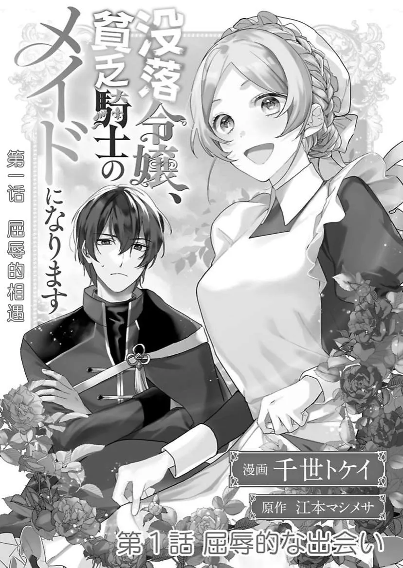 第01话 第3页