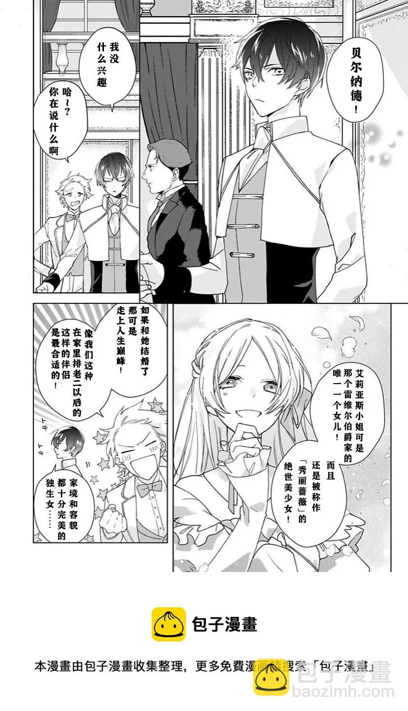 第01话 第5页