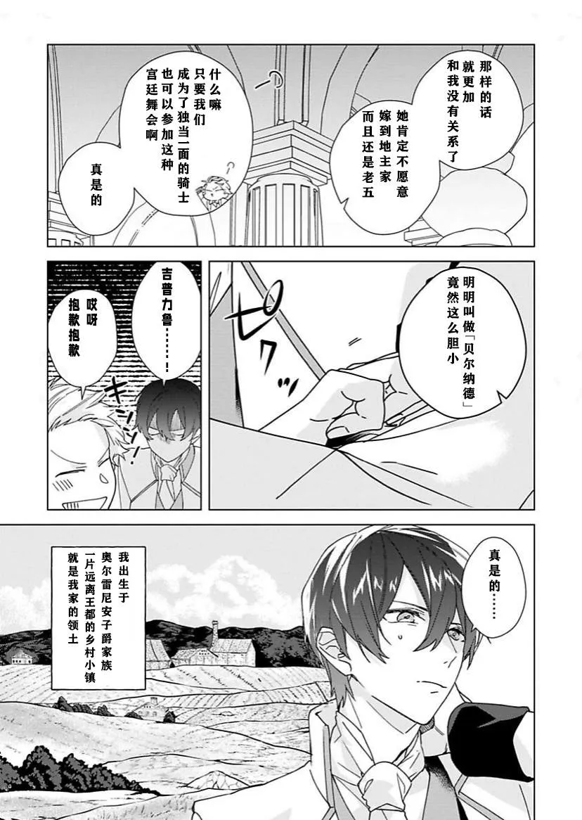 第01话 第6页