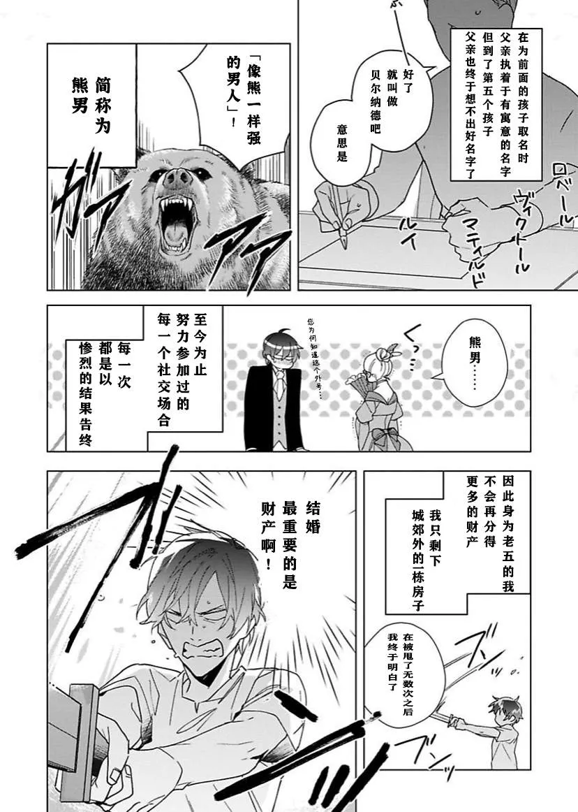 第01话 第7页