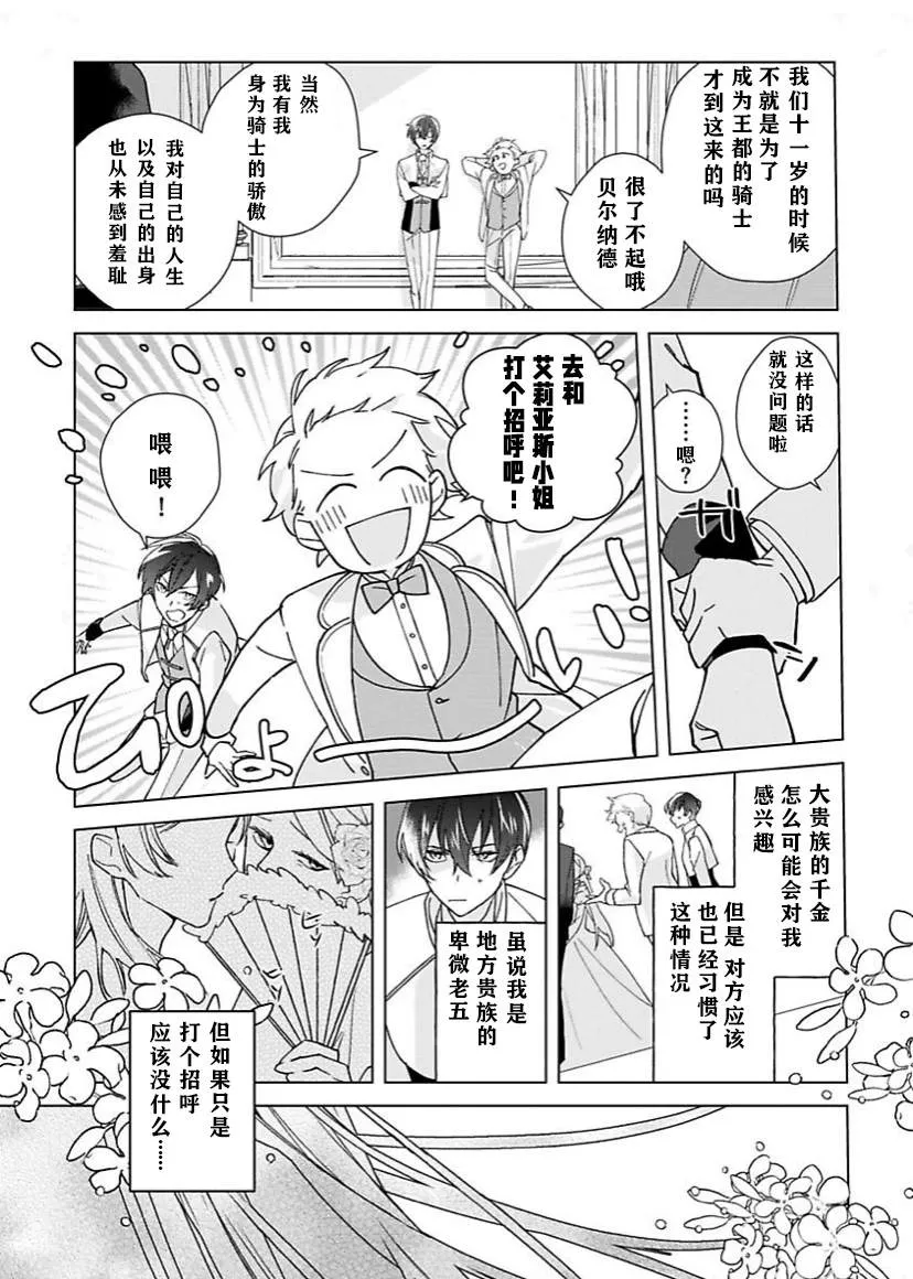 第01话 第8页