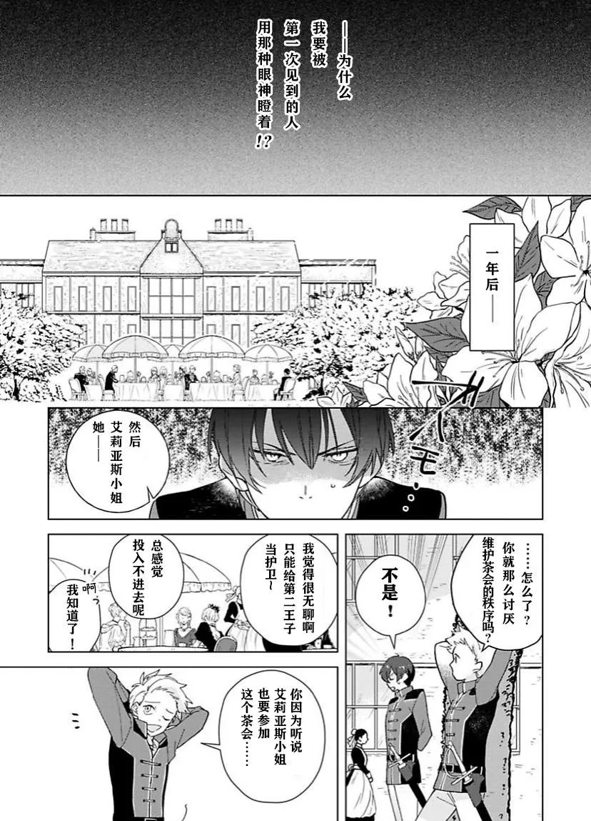 第01话 第10页