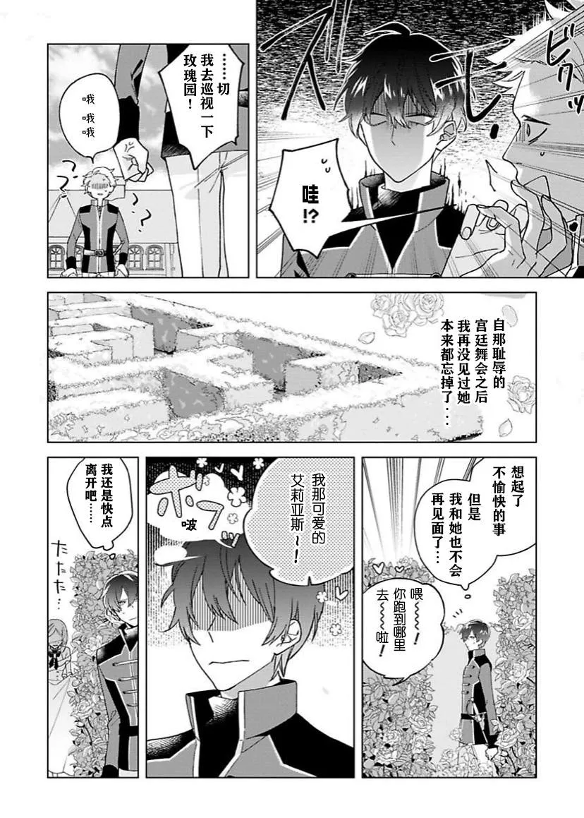 第01话 第11页