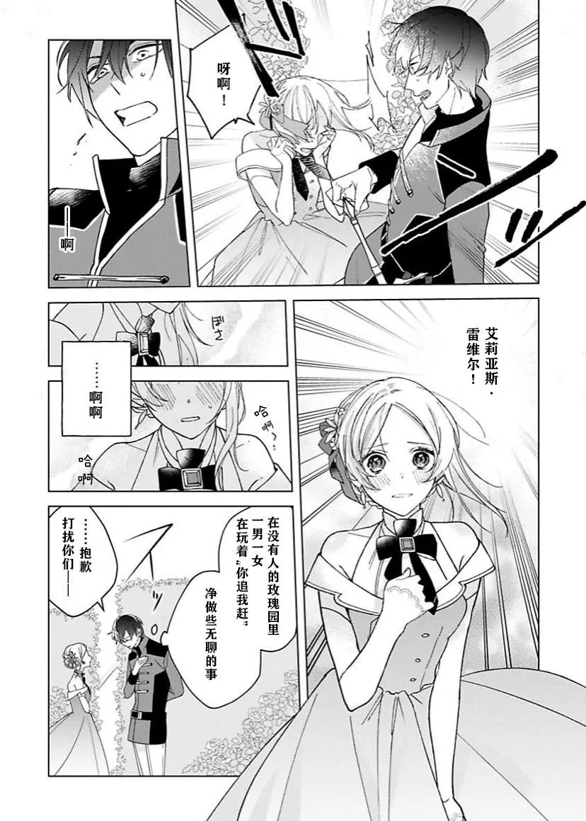 第01话 第12页