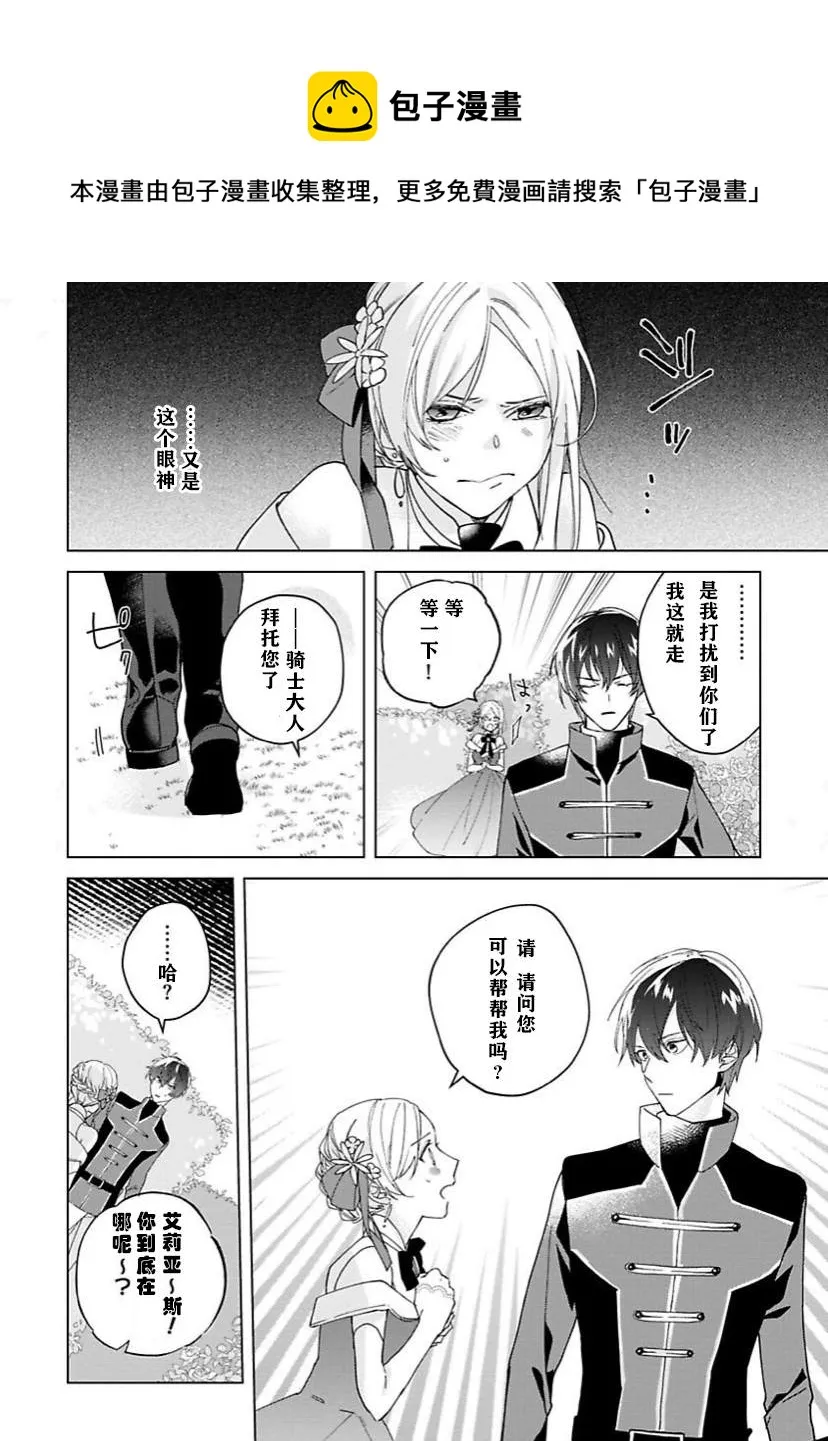 第01话 第13页