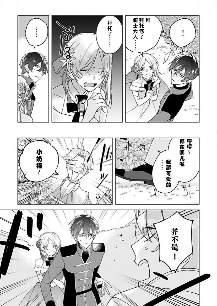 第01话 第14页