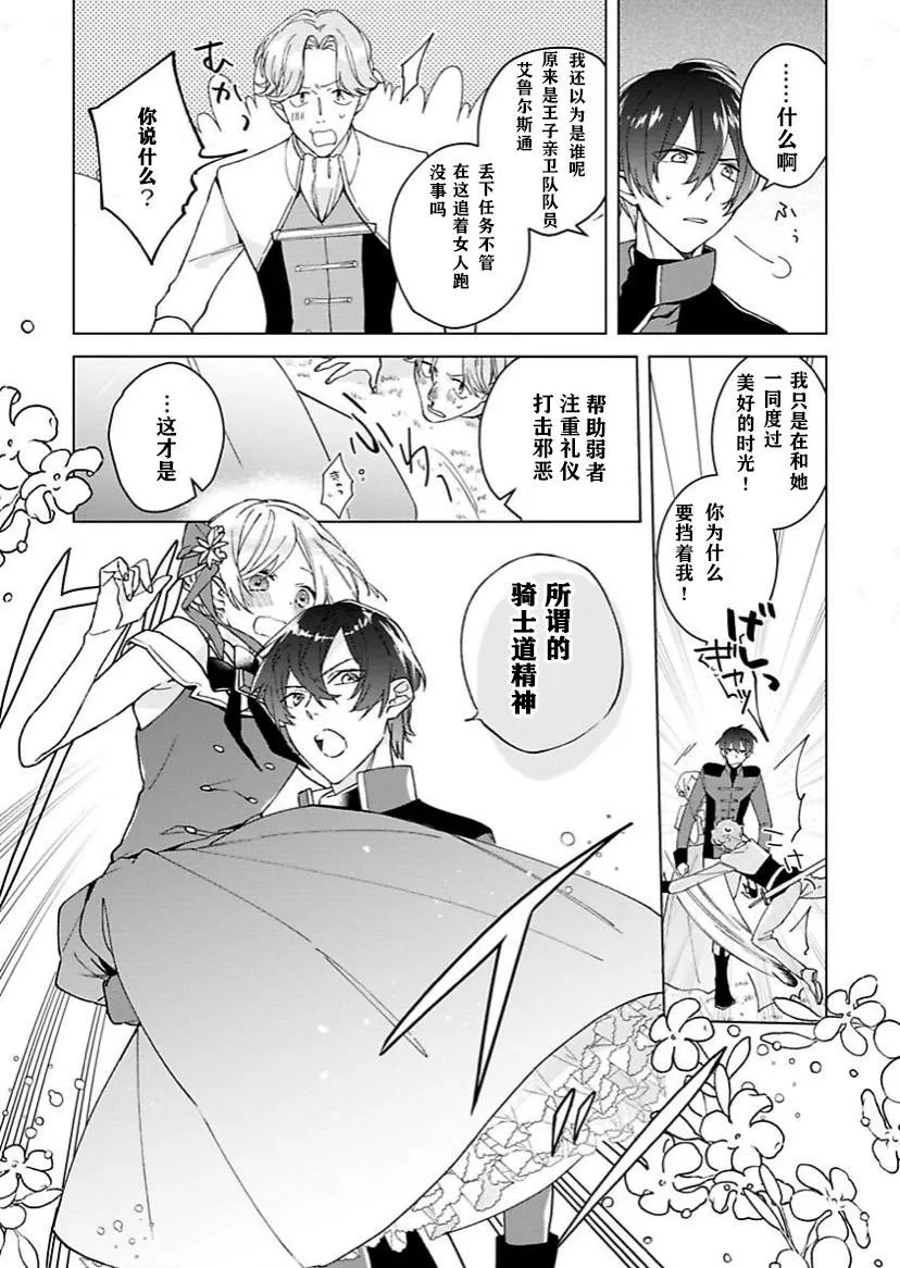 第01话 第15页