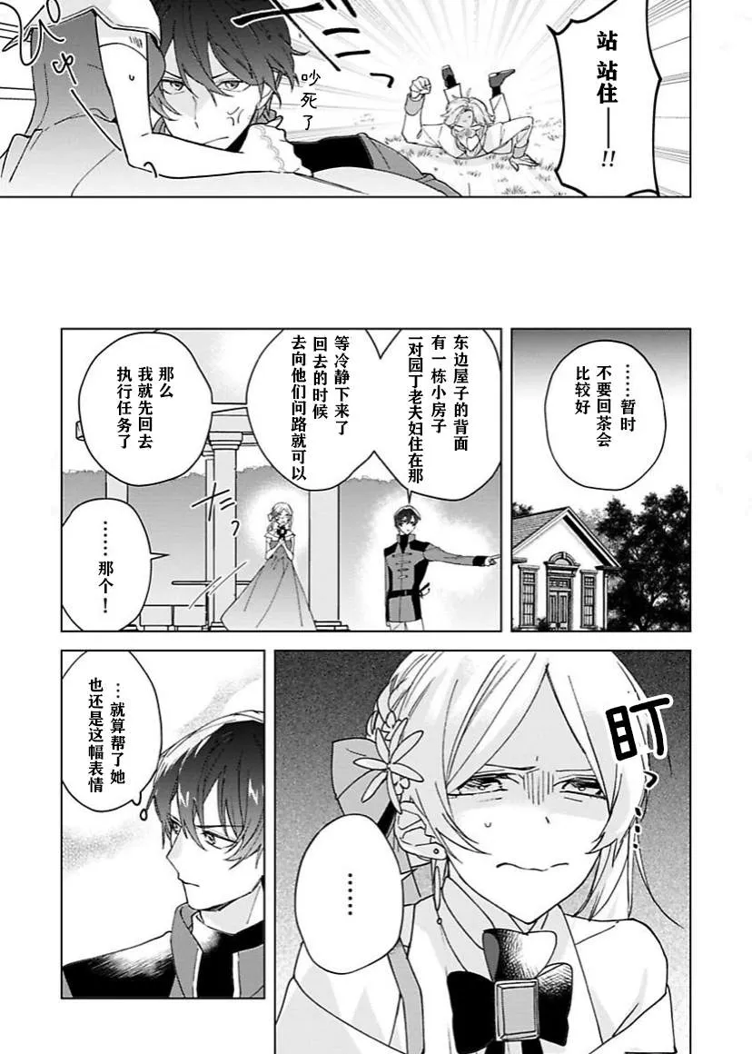 第01话 第16页