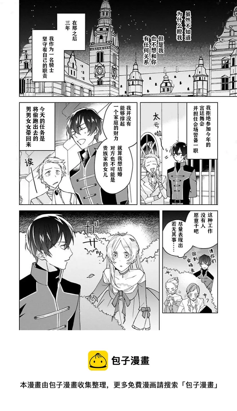第01话 第17页
