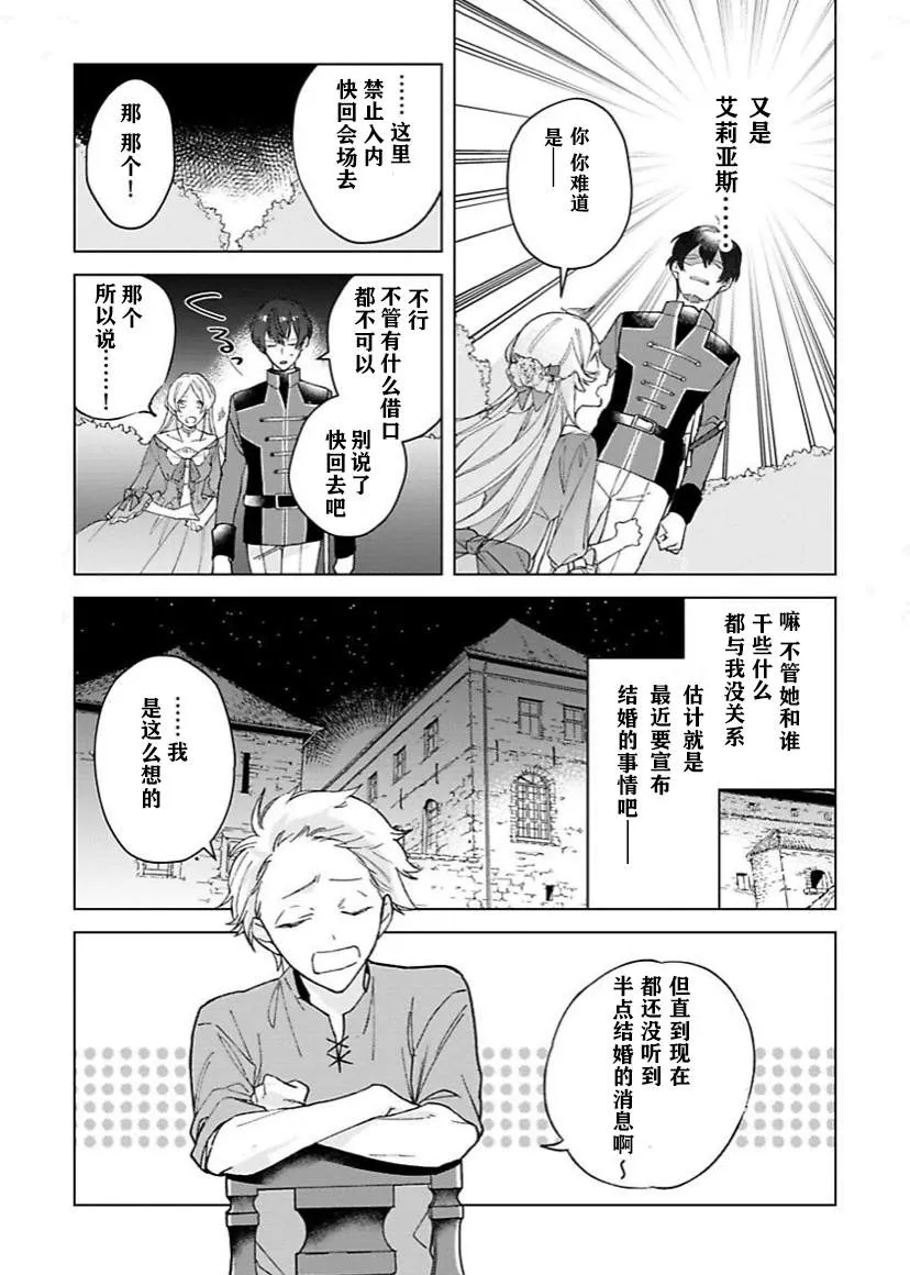 第01话 第18页