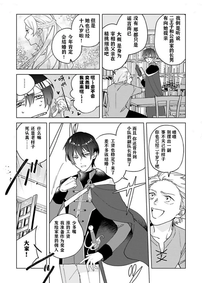 第01话 第19页