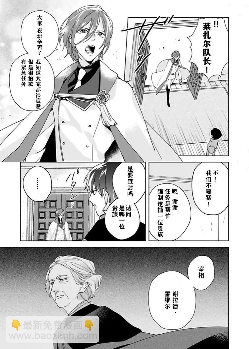 第01话 第20页